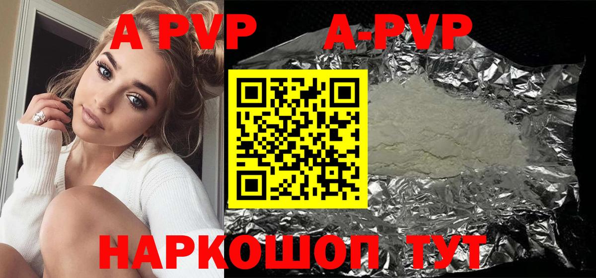 A PVP СК  Alpha PVP  Вход с VPN  дарнет шоп  Альфа ПВП VHQ  APVP Соль  Димитровград 