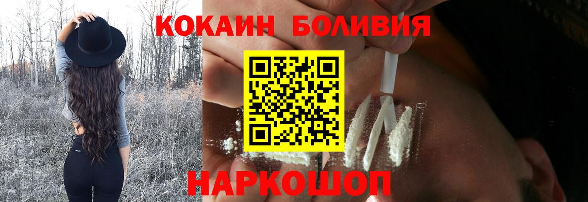 COCAIN Fish Scale  Вход с VPN  COCAIN VHQ  КОКАИН  Димитровград 