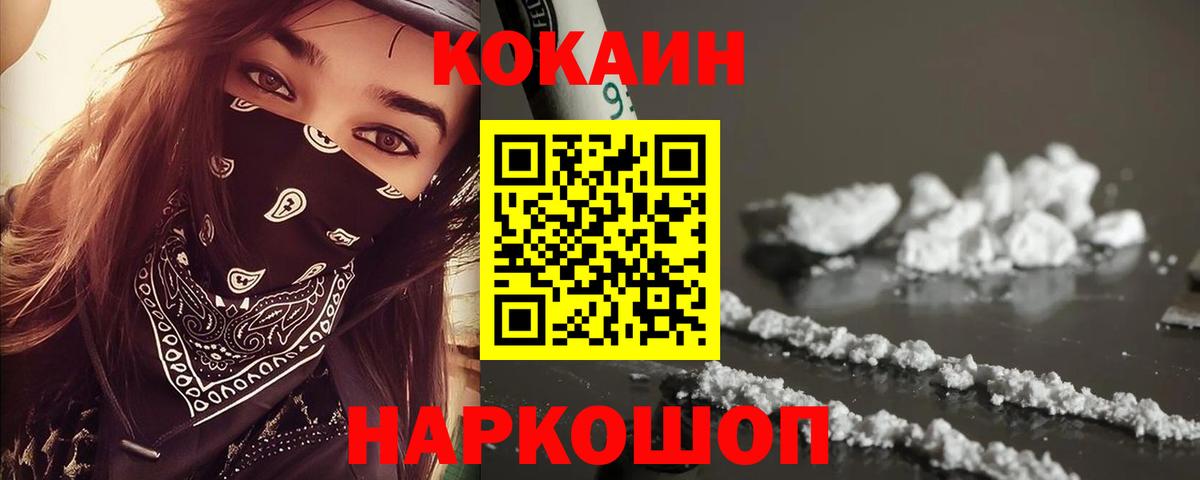 КОКАИН 97% Димитровград
