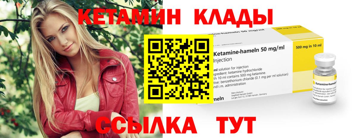 Кетамин VHQ  Вход с VPN  Димитровград 
