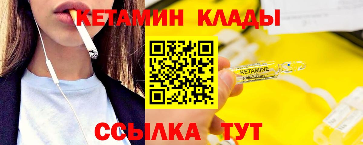 КЕТАМИН ketamine Димитровград