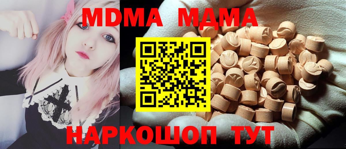 MDMA  МДМА crystal  Вход с VPN  MDMA VHQ  Димитровград 