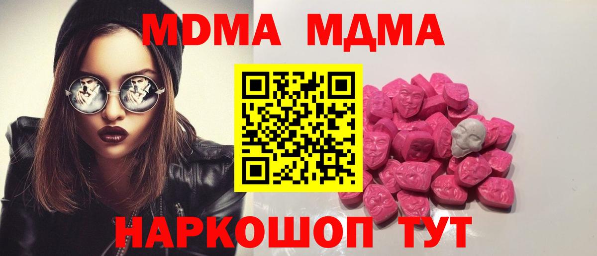МДМА crystal Димитровград