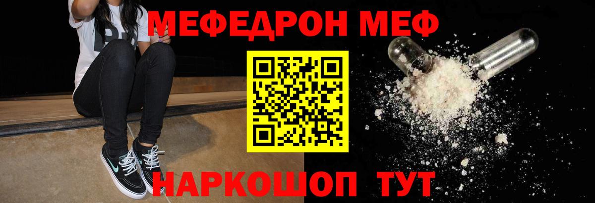 Канабис  Cocaine  Димитровград  Меф МЯУ МЯУ кристаллы  NBOMe  ГАШ  Вход с VPN 