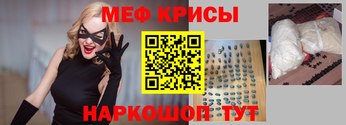 Димитровград  Мефедрон mephedrone  МЕФ мука  МЕФ  Вход с VPN 