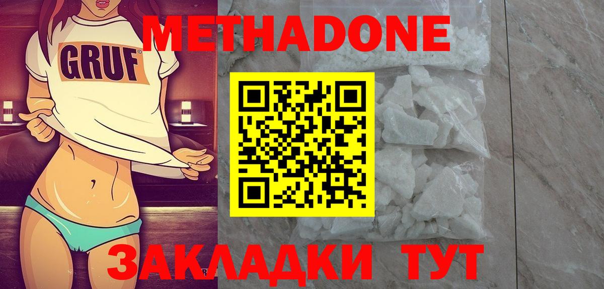 Метадон мёд  Вход с VPN  OMG вход  Метадон мёд  Димитровград 