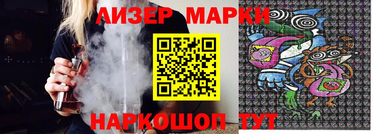 Марки 25I-NBOMe 1,5мг  Марки 25I-NBOMe 1,5мг  Димитровград  Вход с VPN 