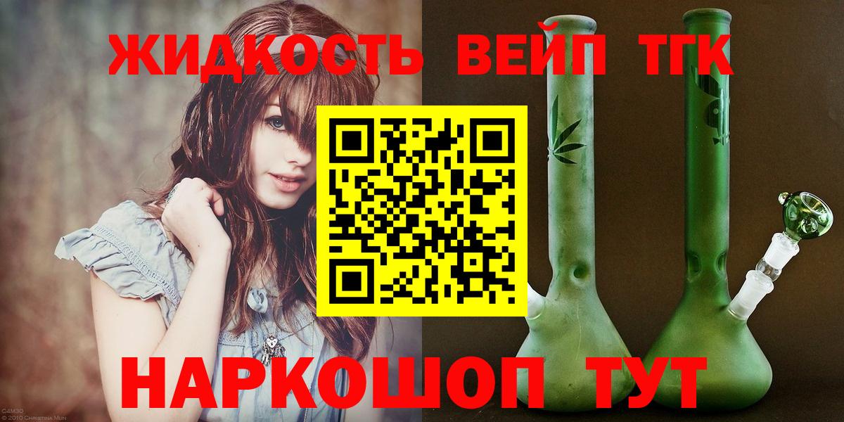 Димитровград  Дистиллят ТГК вейп  Вход с VPN 