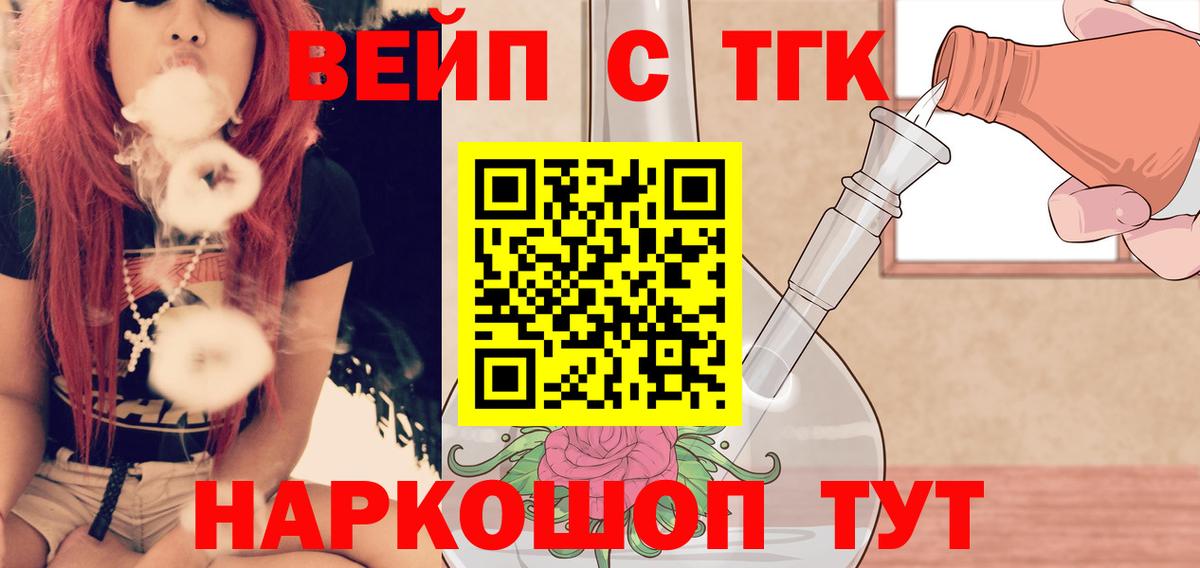 ТГК концентрат Димитровград